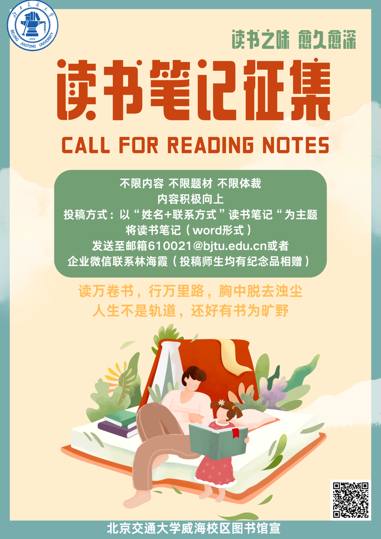 读书笔记.png