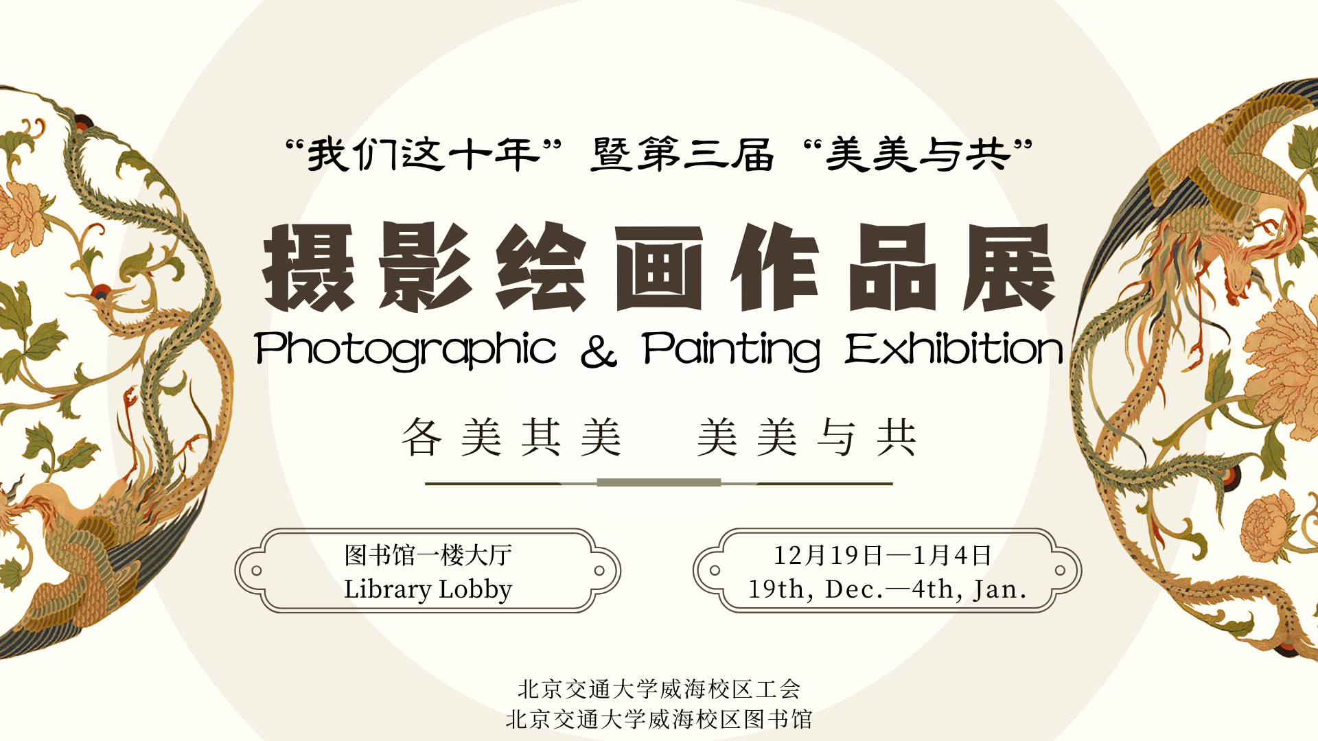 美美与共 (1).png